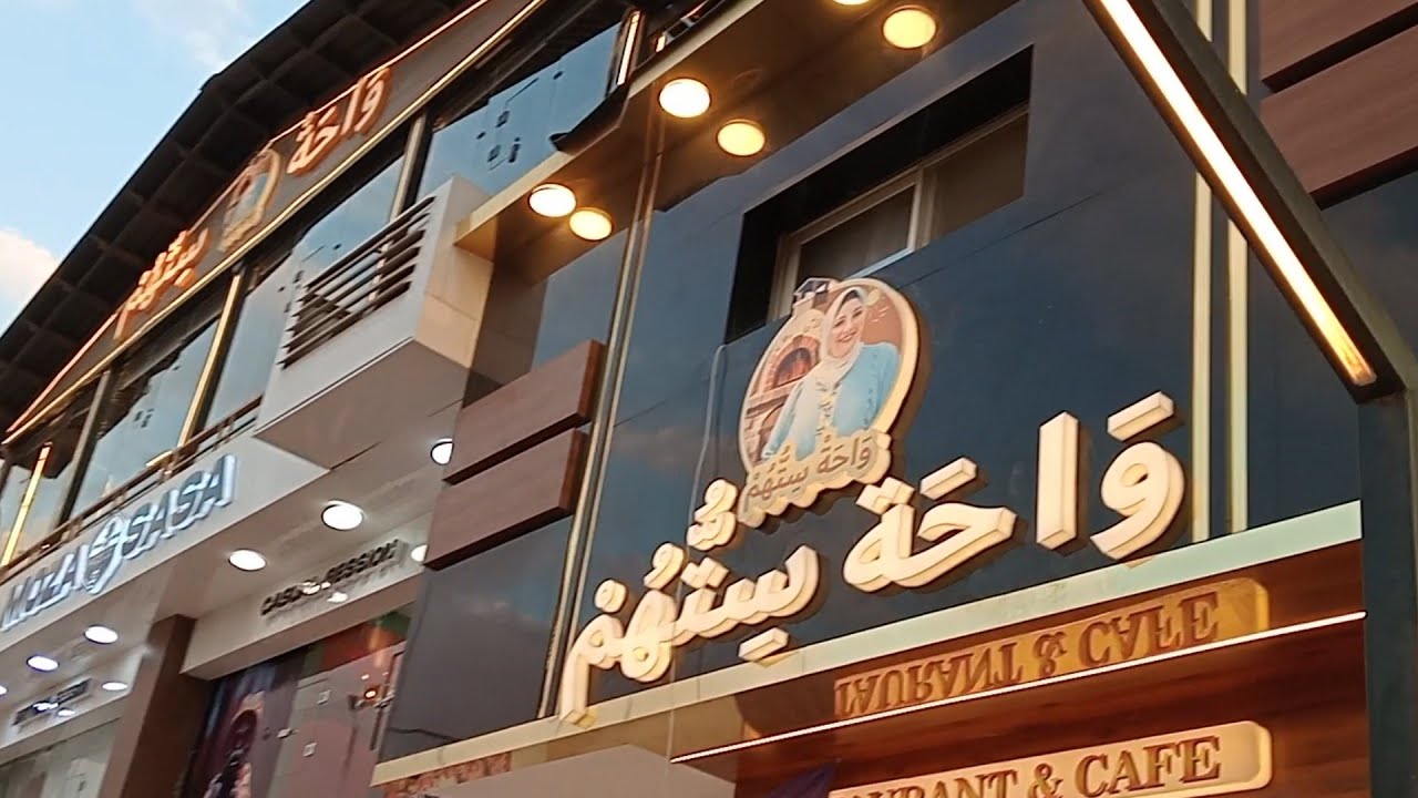 رحنا واحة ستهم الفرع الجديد نقضي هناك الويك إند 😍 كان يوم جميل وقابلنا أحلى اخوات و أعز صحاب ❤🥰