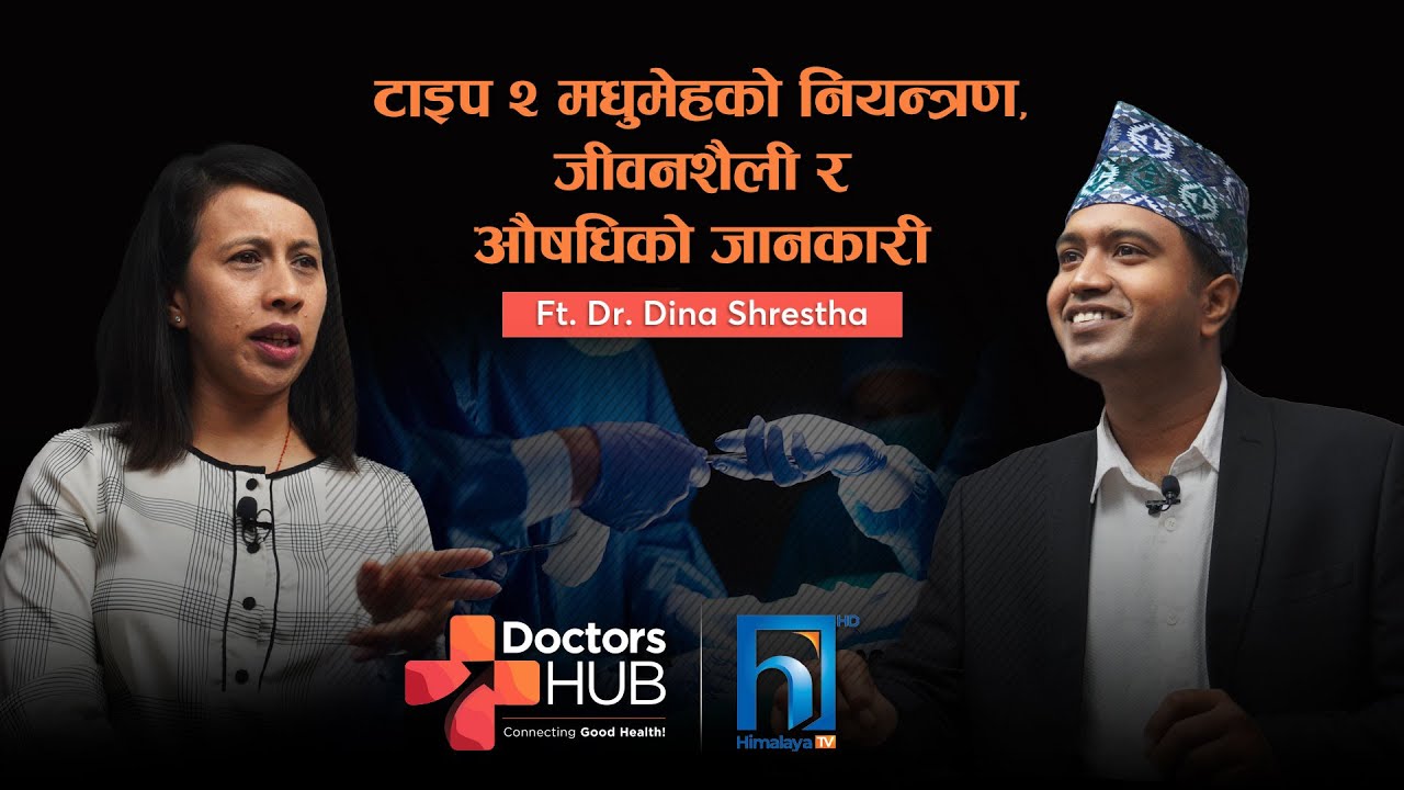 Diabetes Uncovered: Prevention, Diet, & Screening |  Dr. Dina Shrestha on | Doctors Hub Nepal