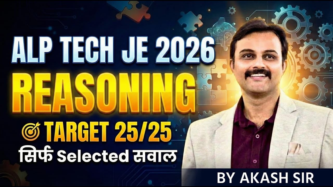 🔥RAILWAY 2026 Exams - ALP  TECH  JE   | Reasoning | Target 25/25  | Akash Sir