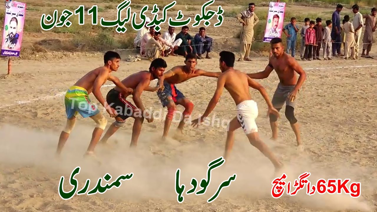 Sargodha Vs Sammundri | Dijkot Kabaddi League | 65 KG kabaddi Match