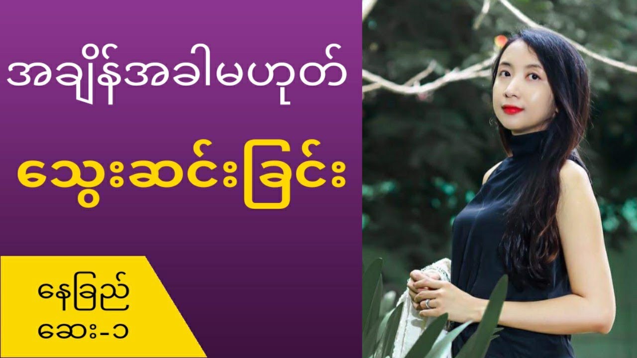 အမျိုးသမီးများ အချိန်အခါမဟုတ် သွေးဆင်းခြင်း