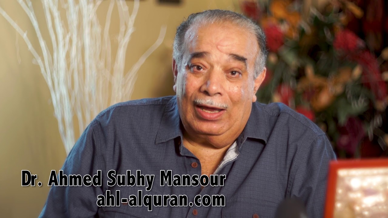 د. أحمد صبحى منصور: لحظات قرآنية 440 : معنى الجهل فى القرآن الكريم