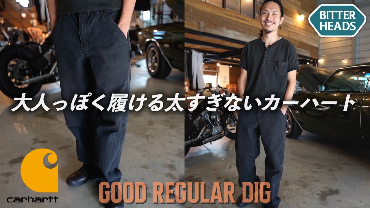 【古着】太すぎず大人っぽく履ける程よいフェード感のパンツ掘り出した【カーハート】