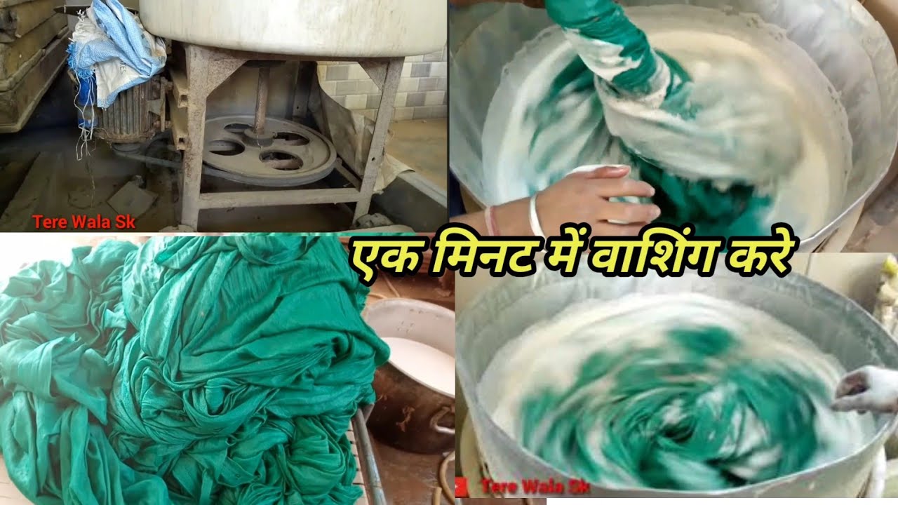 टेन्ट के कारपेट धोने की मशीन Tent ke karpet dhone ki masin .50 kg wasig masin