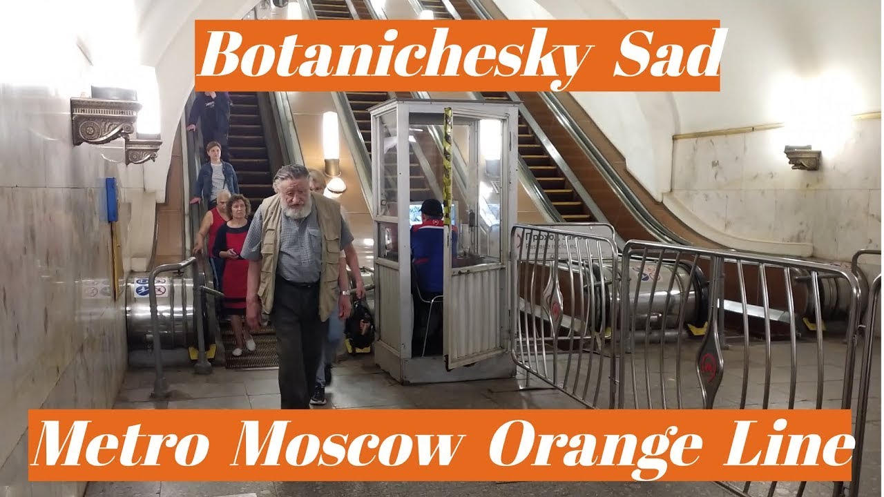 Botanichesky Sad metro station, Moscow, Orange Line - interior view, departure of the train
