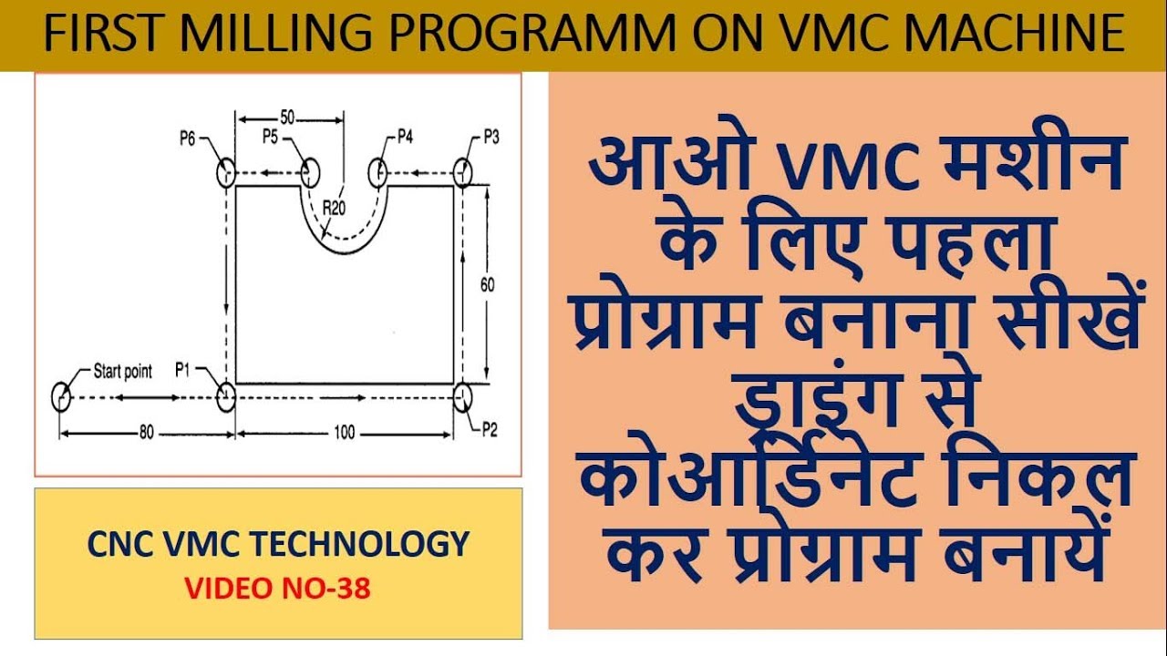 how to read drawing and make a milling programme || vmc programming