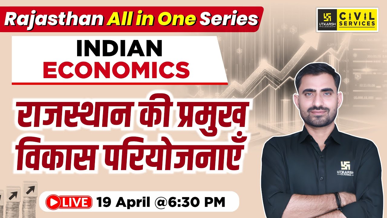 Major development projects of Rajasthan | Indian Economy | All In One Series | Bhupendra Sir