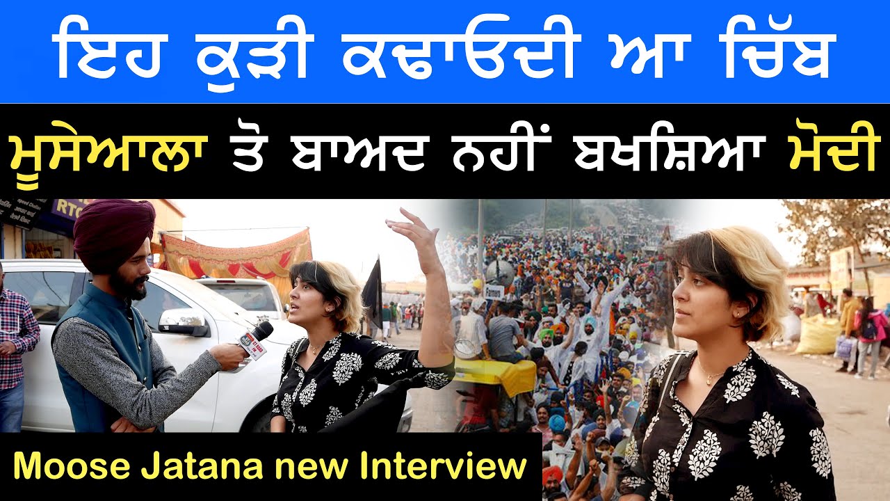 Muskan Jattana Interview  I GT Road FM | ਅਸਟ੍ਰੇਲੀਆ ਵਾਪਸੀ ਦੀ ਟਿਕਟ ਨਹੀਂ ਲਈ | Moose Jattana I