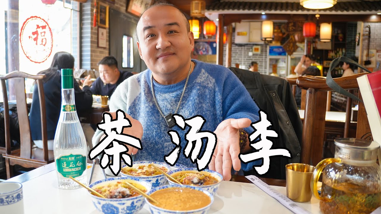 北京有个神奇的美食物种，叫茶但不含茶，地摊却干成了传统小吃