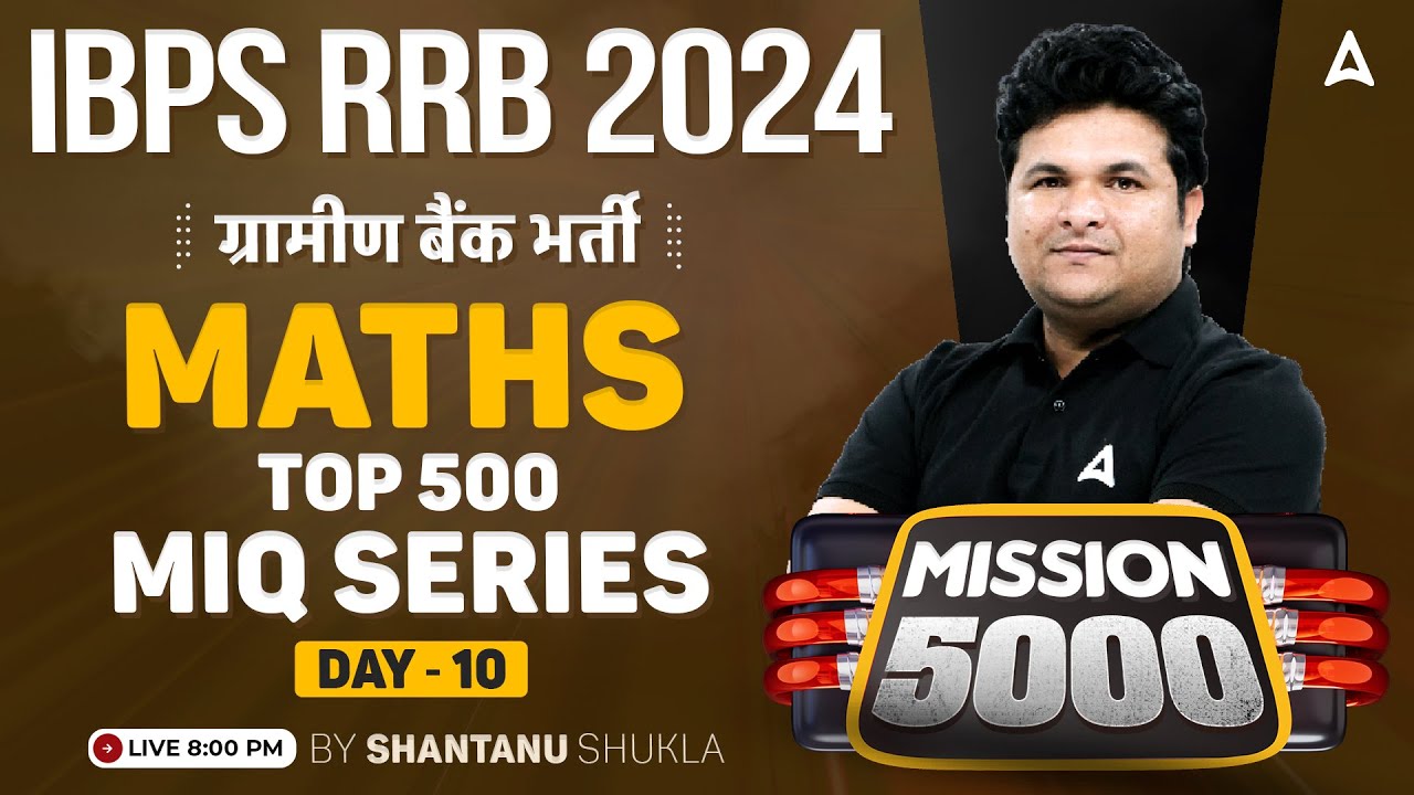 IBPS RRB PO & Clerk 2024 | Quants Mission 5000 MIQ Series Day-10 | By Shantanu Shukla