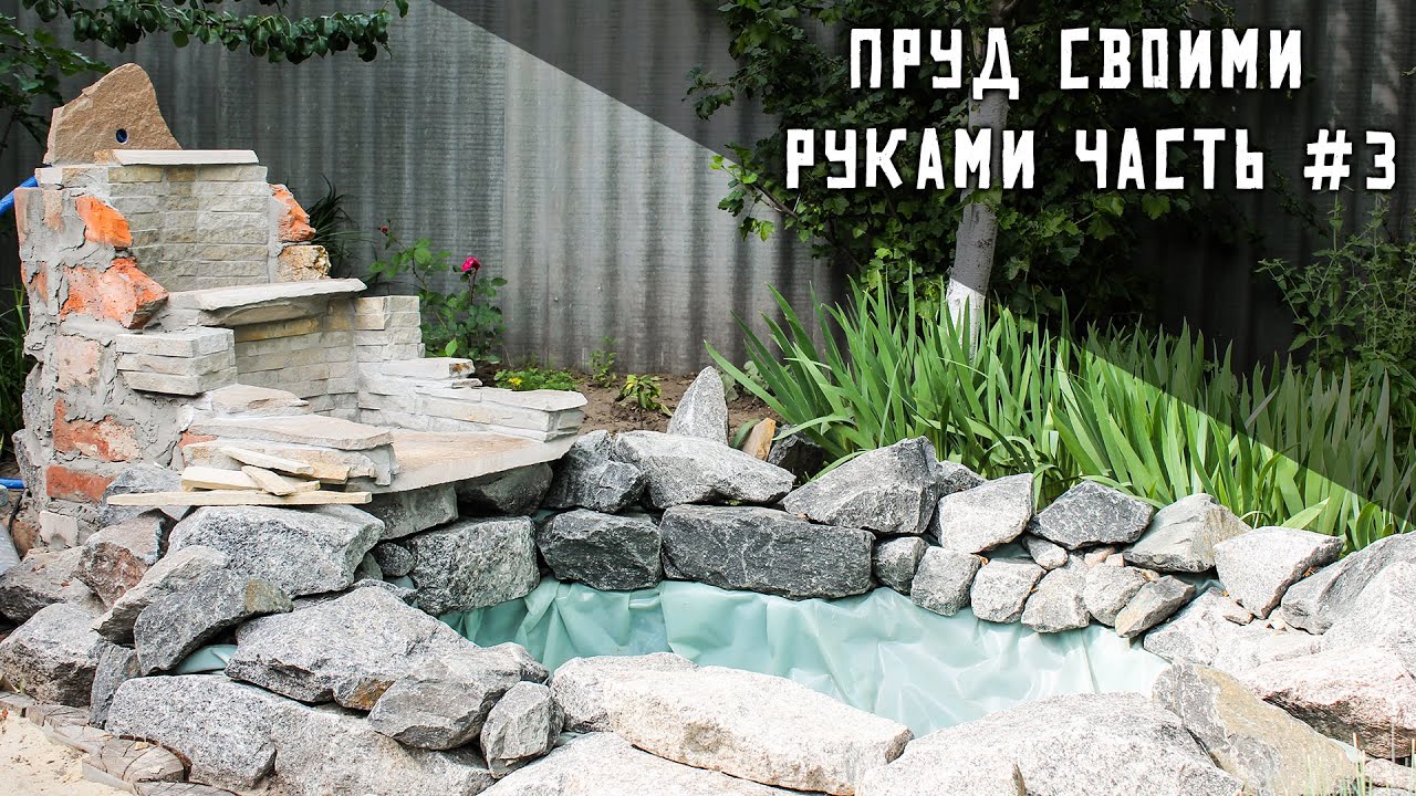 Пруд с водопадом своими руками №3