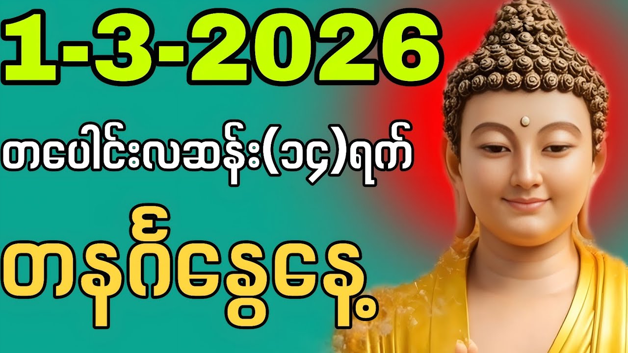 1/3/2026 #goodvibes #goodmorning #goodvibes 