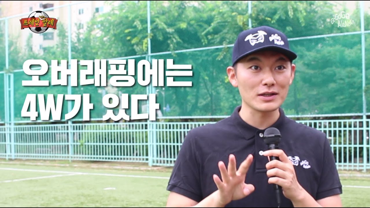 윙백의 로망 오버래핑...!! 너를 파헤친다..!! - Train with Ale 30화ㅣ GoAle Football