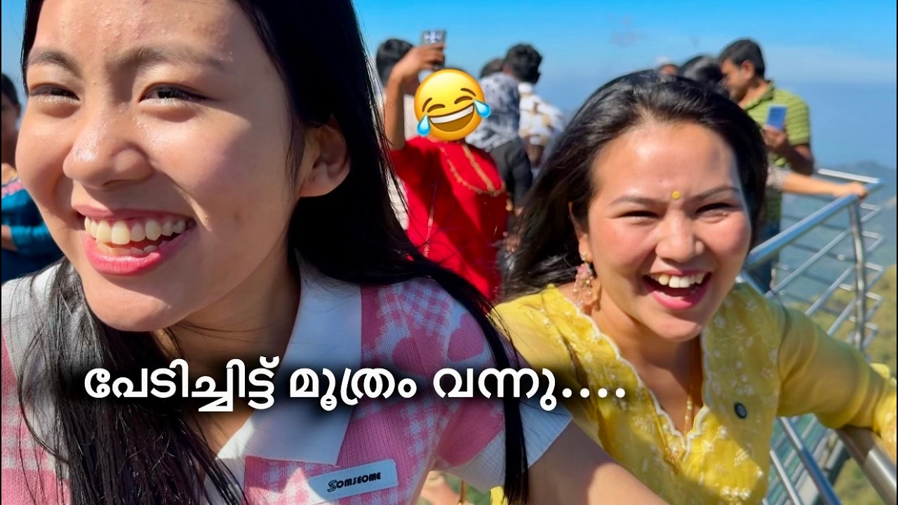 അമ്മ അഭിനയം ആണ്..!!പേടിച്ചിട്ട് എനിക്ക് മൂത്രം വന്നു 😂 | Nepali family first time in vagamon