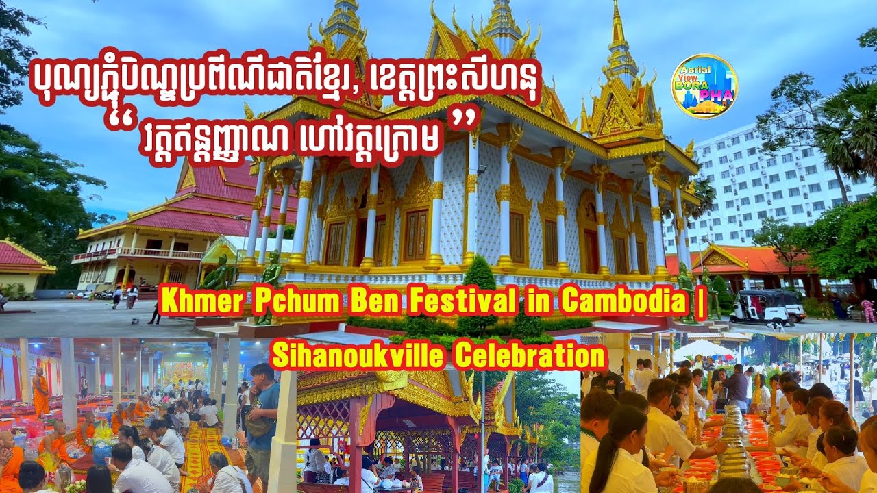 បុណ្យភ្ជុំបិណ្ឌខ្មែរ ២០២៥ 🎉 | Khmer Pchum Ben Festival in Cambodia 🇰🇭 | Sihanoukville Celebration