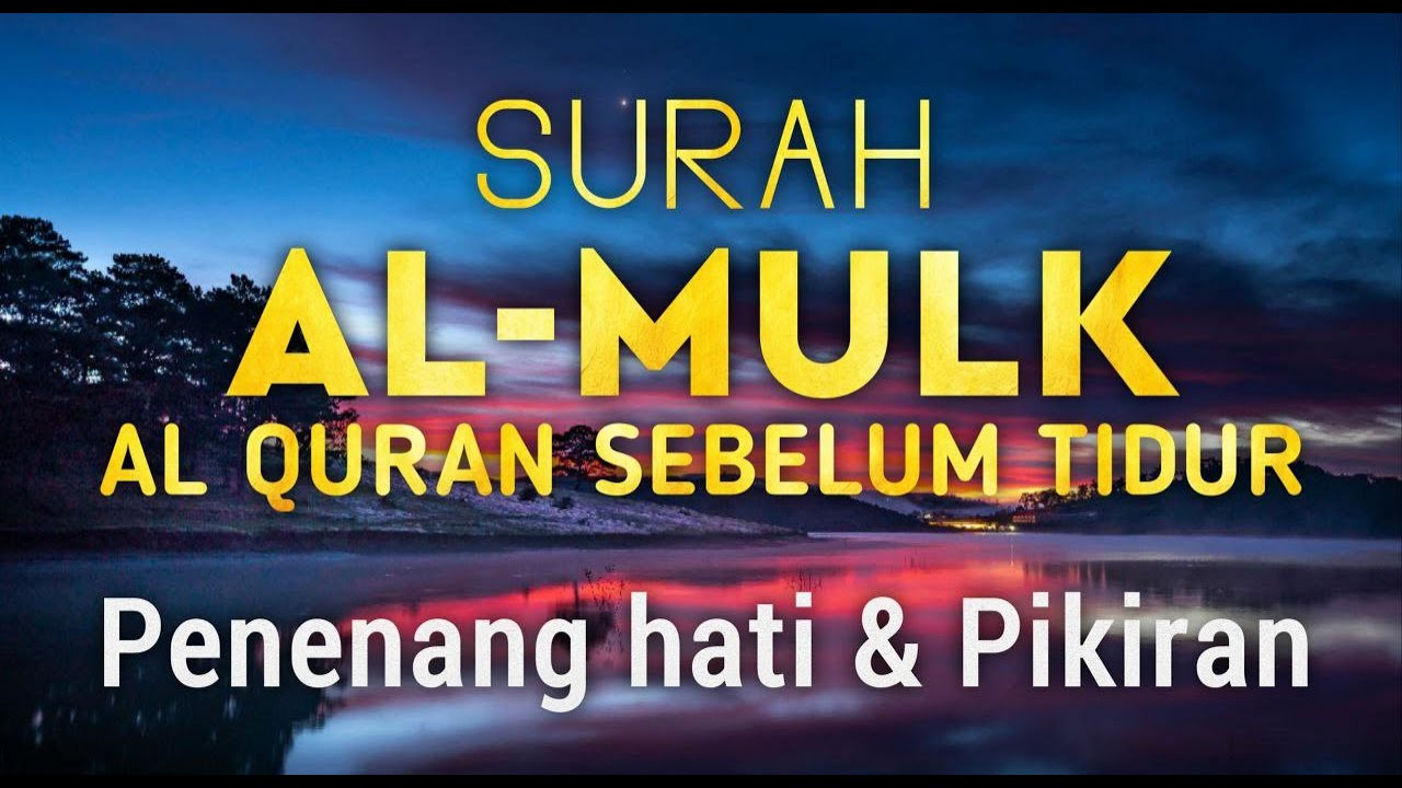 Bacaan Surah AL MULK Kerajaan yang paling menyentuh hati di dunia سورة الملك | Terhindar Siksa Kubur