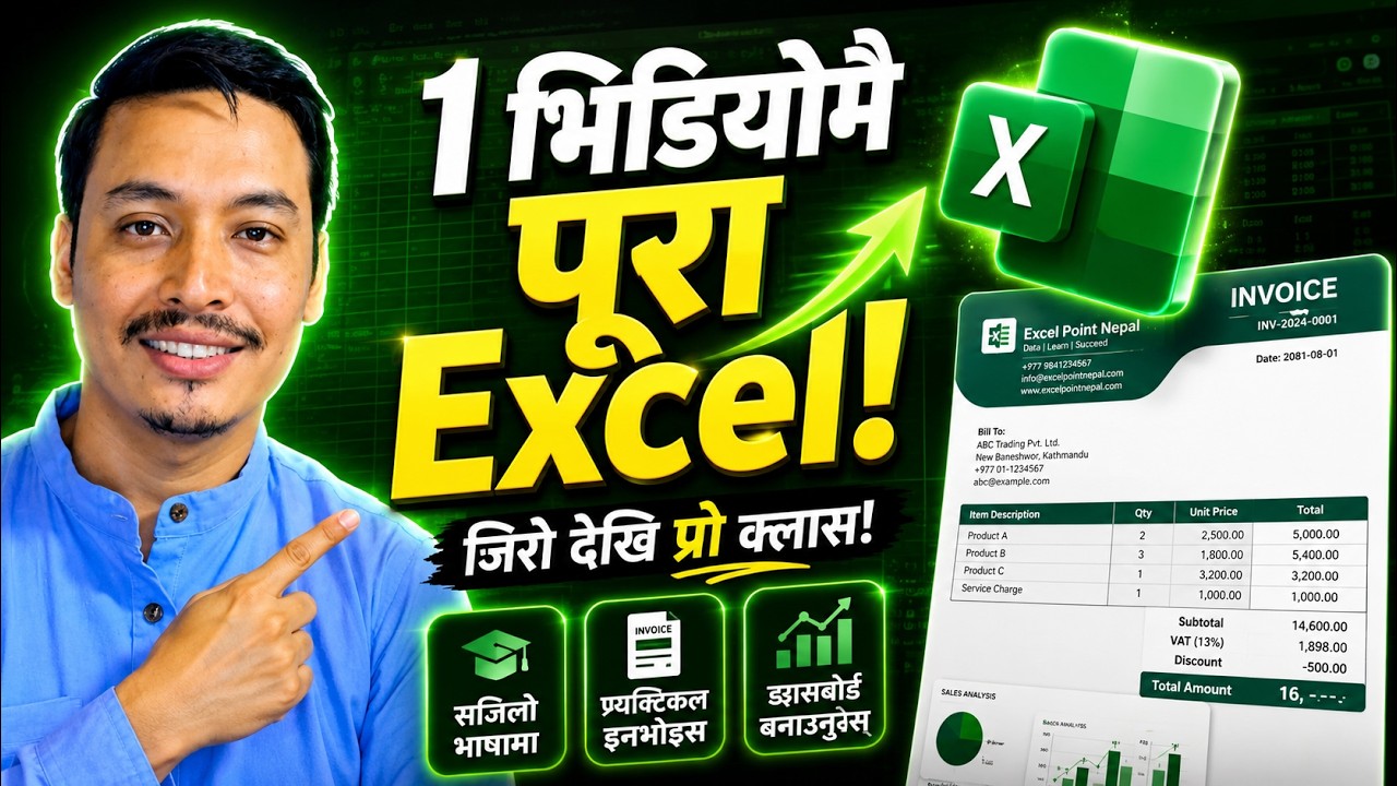 How to use Excel in Nepali || Excel for Beginners in Nepali