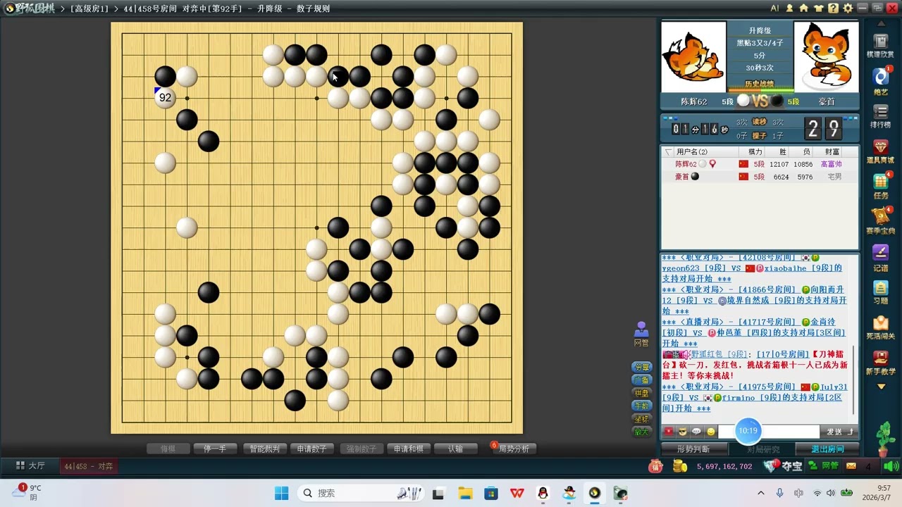 5D升降级：右上角变化白棋应该很满意吧，毕竟角上目数还是很大的