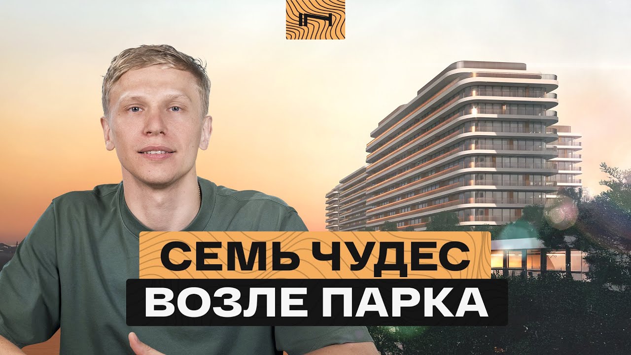 Всё лучшее — в одном месте. Премиум возле парка: $10 тыс. за квадрат / Eden House The Park в Дубае