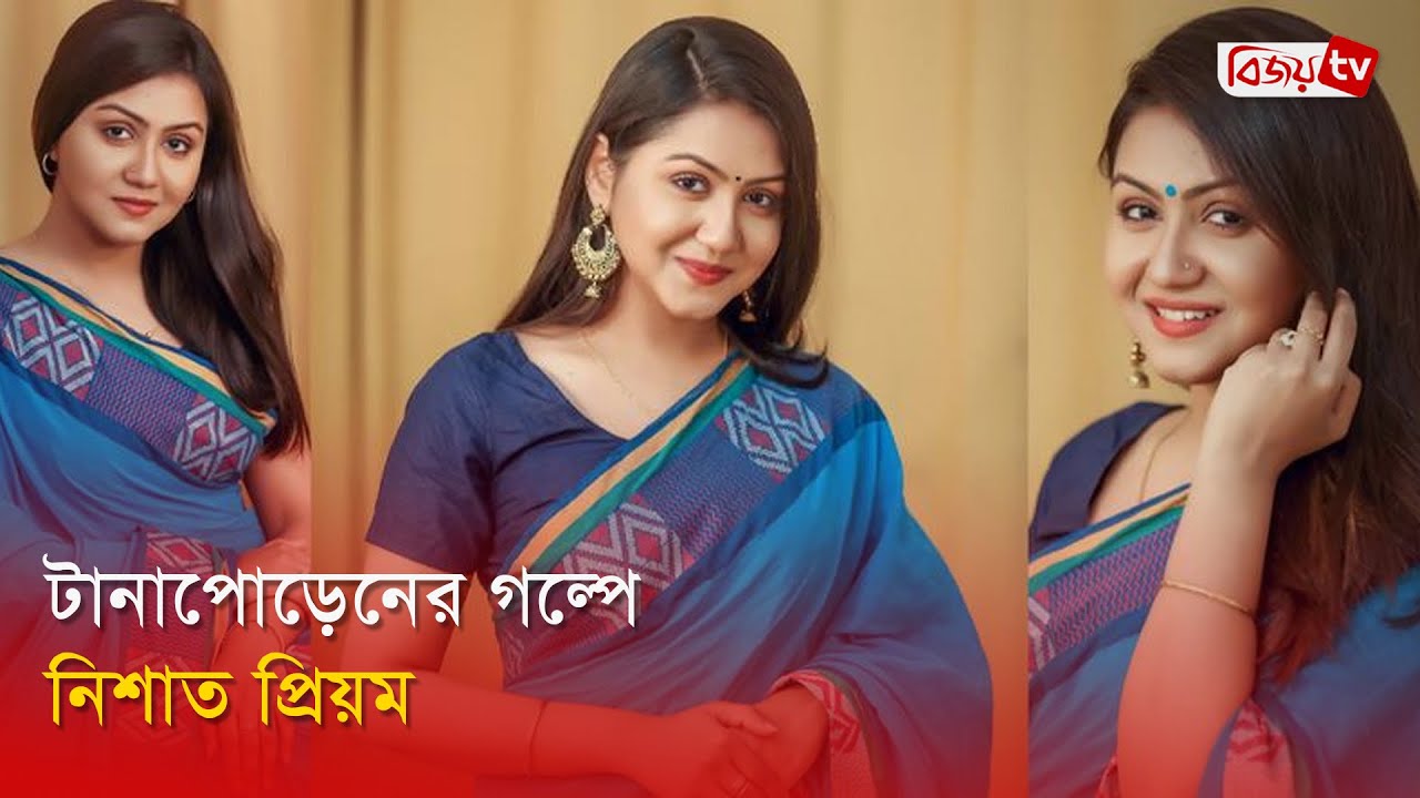 নিশাত প্রিয়মের নতুন চ্যালেঞ্জ | Nishat Priom | Middle Class Family | Bijoy Entertainment