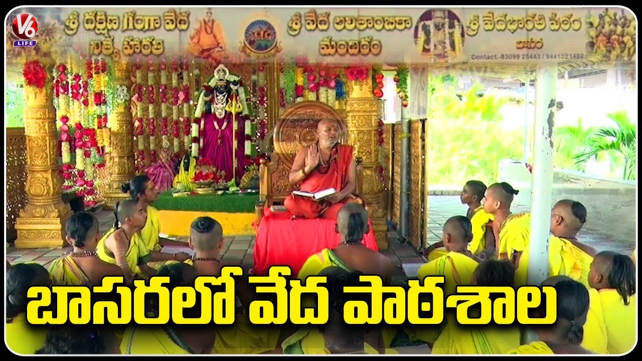 Special Story On Veda Bharathi Peetham in Basara | Veda Patashala | V6 Life