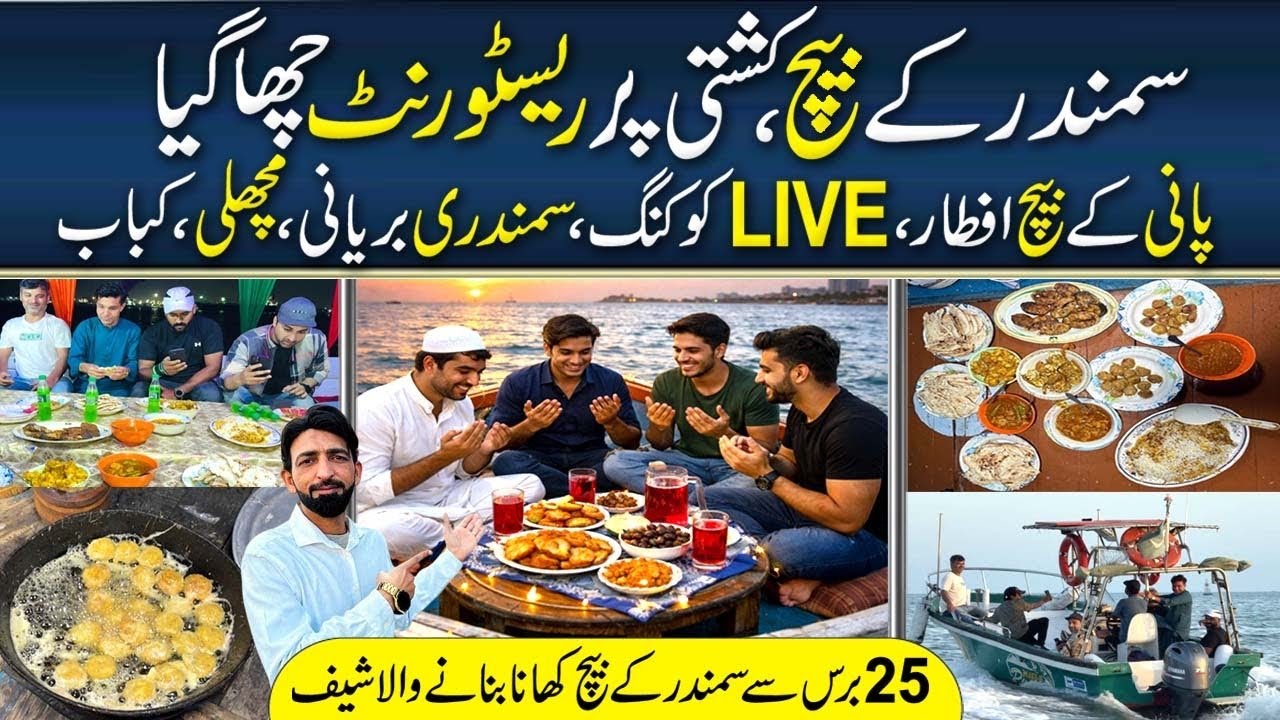 Beech Samandar Boat Restaurant Iftar | Live Cooking, Seafood Biryani & Fish Kebabs 