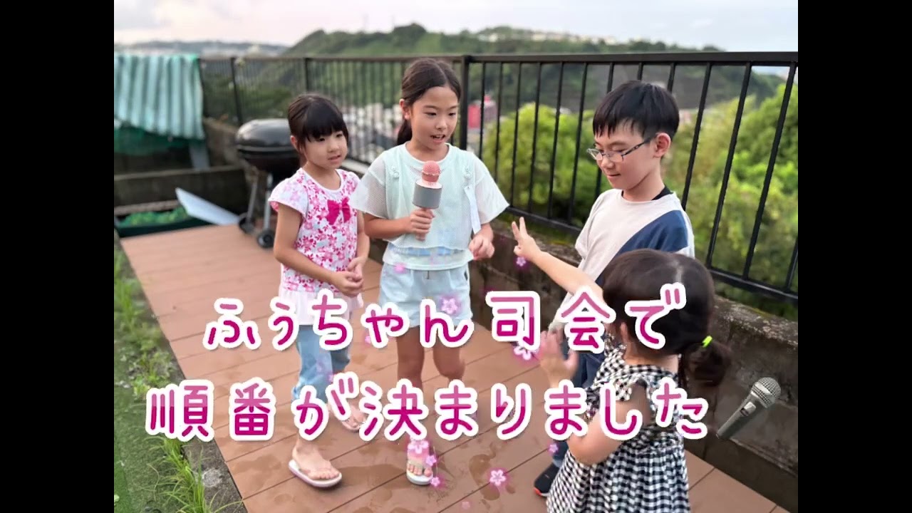 2025.8.23義弟家族帰鹿1日目
