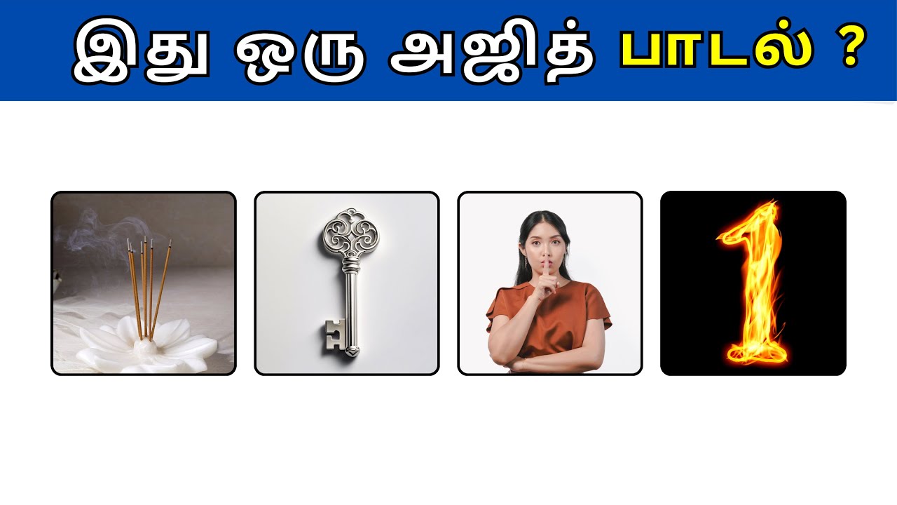 Connection game in tamil | Bioscope game tamil songs | Guess the song in tamil #connetiongames