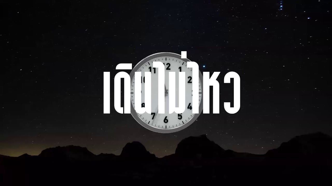 Lil PROVE - หมุน ( prod by misery )