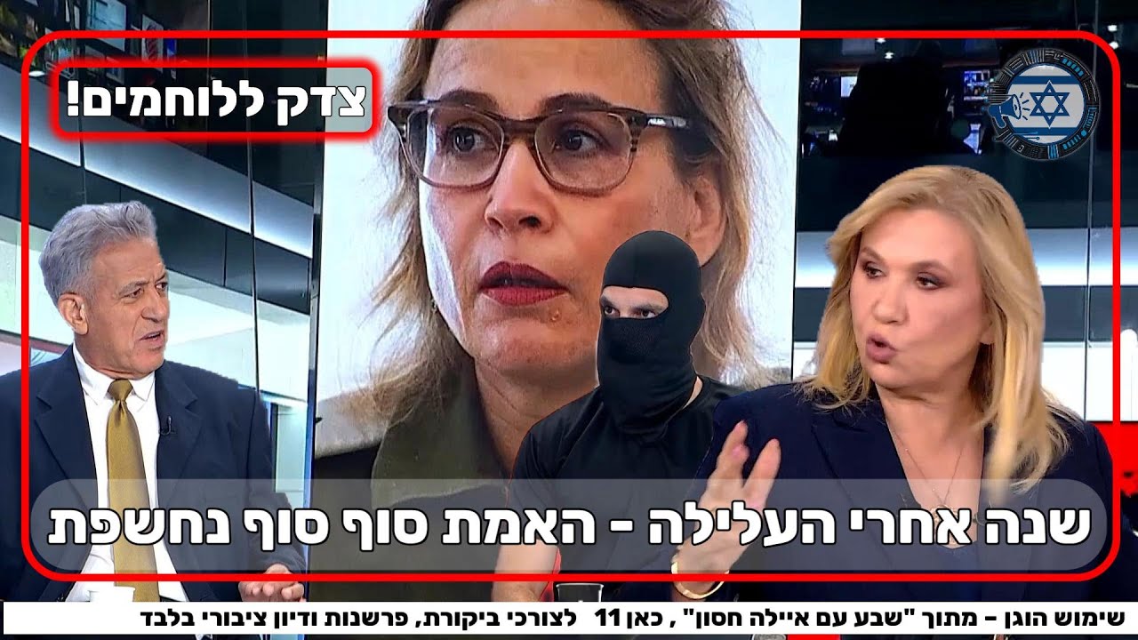 🔴 שדה תימן – ריח של צדק באוויר | אחרי שנה של טיוחים – החקירה נפתחת | איילה חסון, כאן 11