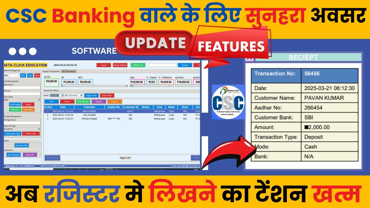💰 Mini Banking Software | पूरा तैयार सॉफ्टवेयर | CSC SHOP | New Features