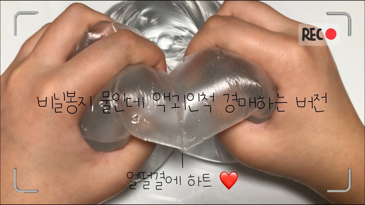 비닐봉지에 물인데 액괴인척 경매하는버전 :: 제영상 :: 버실 :: 파연카:: 설참 :: 다주