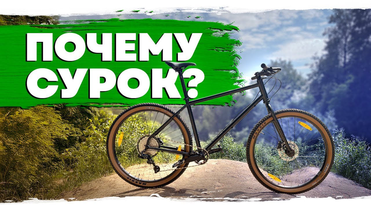 Обзор и тест велосипеда Outleap Woodchack Expert 29 (2025)