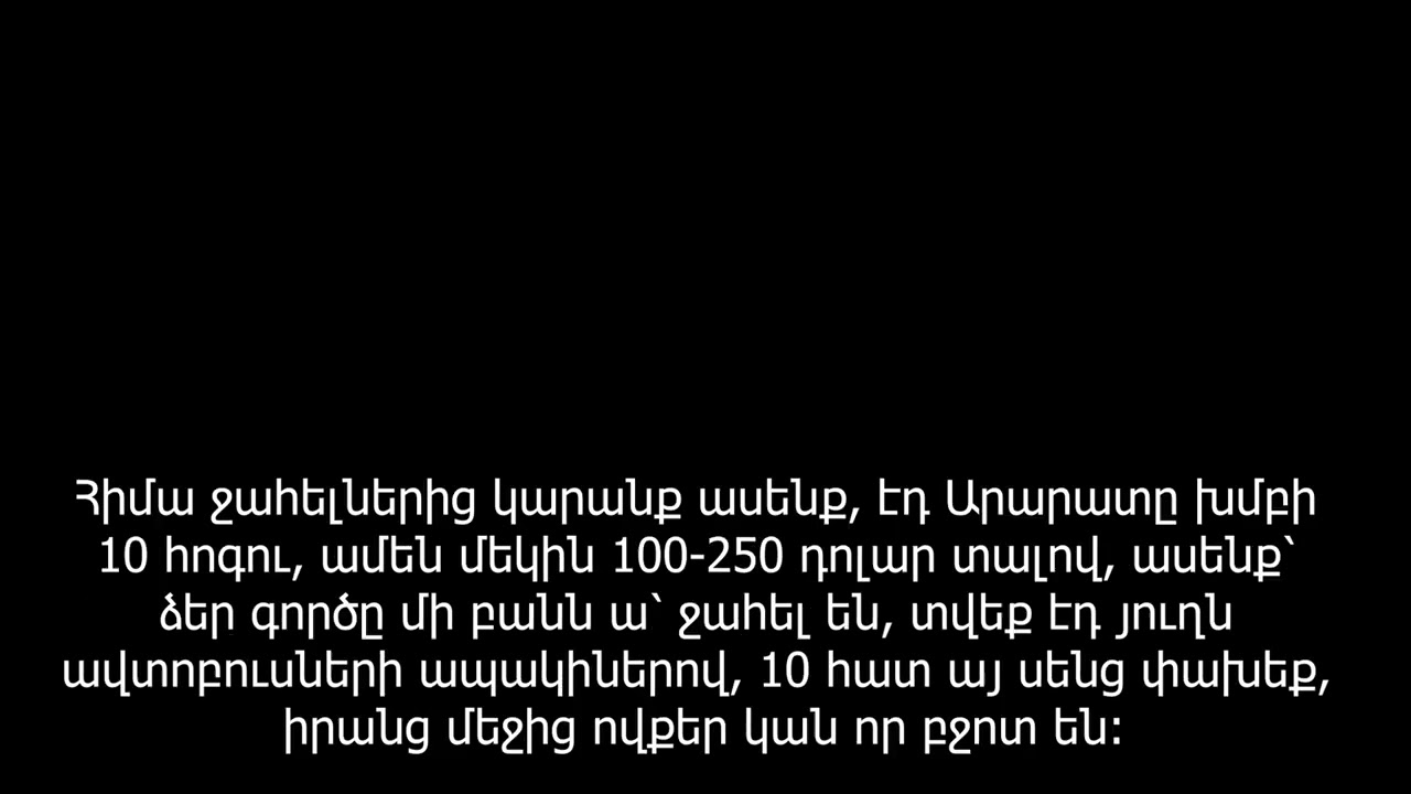 &laquo;Սրբազան պայքար&raquo; շարժման ղեկավարների և մասնակիցների ձայնագրությունները (Մաս 6)