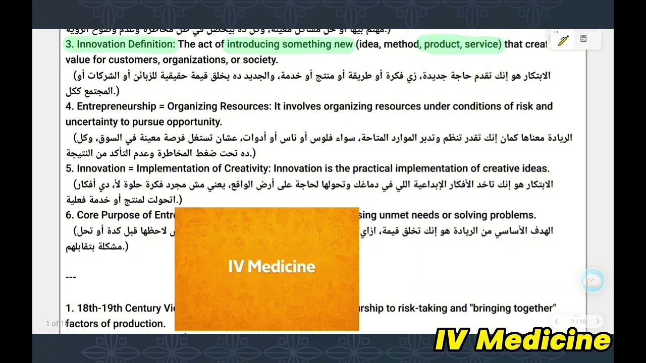 Helwan innovation 