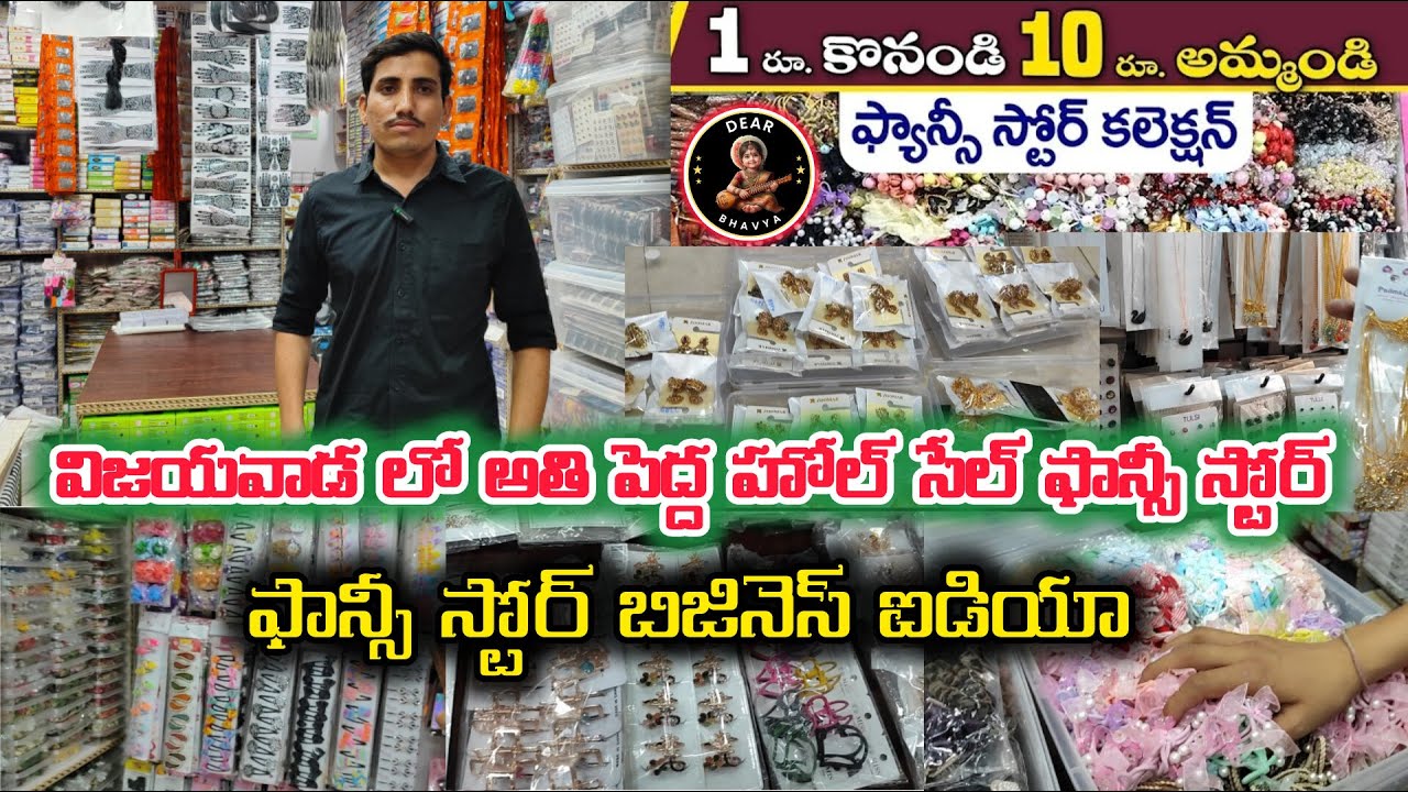 #Vijayawada#wholesale ladies fancy item shop in Vijayawada #wholesale fancy shop in Vijayawada