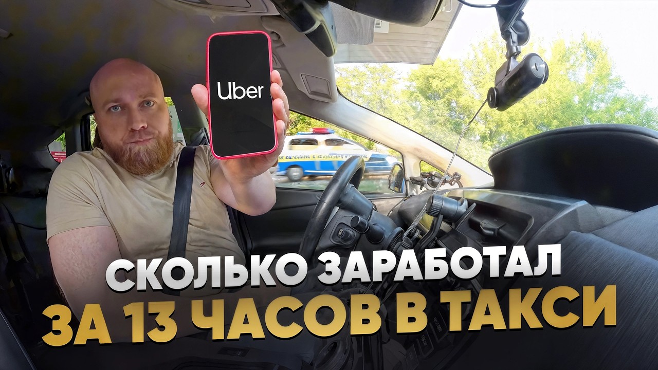 Работа в Польше в Такси. Смена на Prius Plus. Работа в такси в Польше.