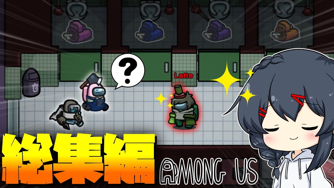 【AmongUs】人気の神試合一気見！！懐かしのMOD役職で大暴れ！！！