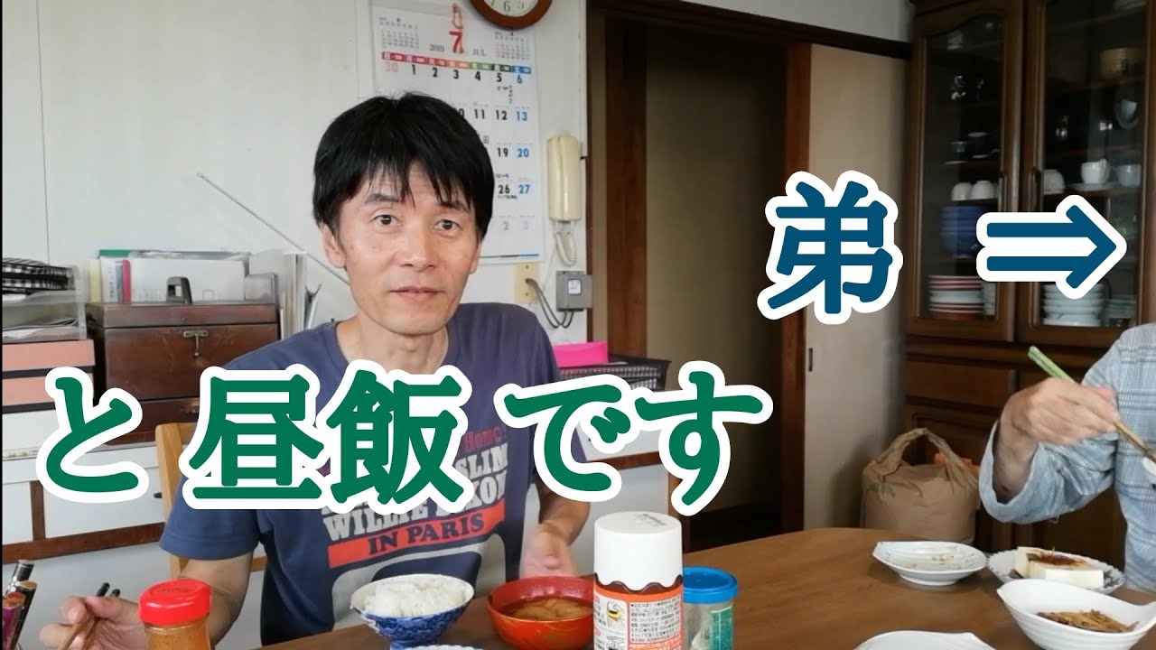 独身57才と自閉症の弟がいつもの平凡な昼飯