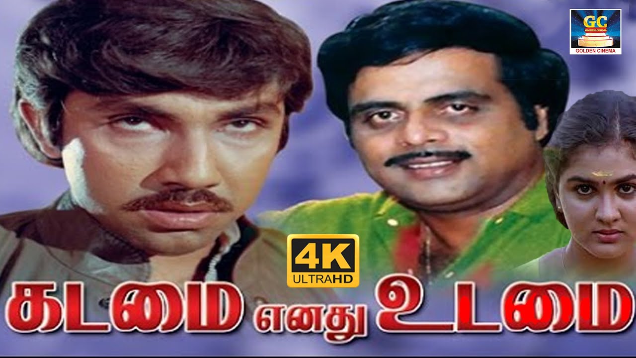 Kadamai Enadhu Udamai - கடமை எனது உடமை திரைப்படம் | Sathayraj, Urvashi | Tamil Full Action Movie
