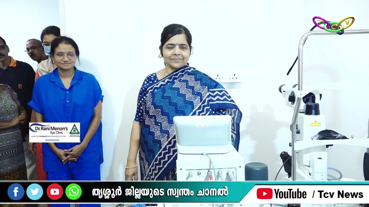Dr Rani Menon’s Eye Clinic  Thrissur സെലക്ടീവ് ലേസര്‍ ട്രാബെക്കുലോപ്ലാസ്റ്റി