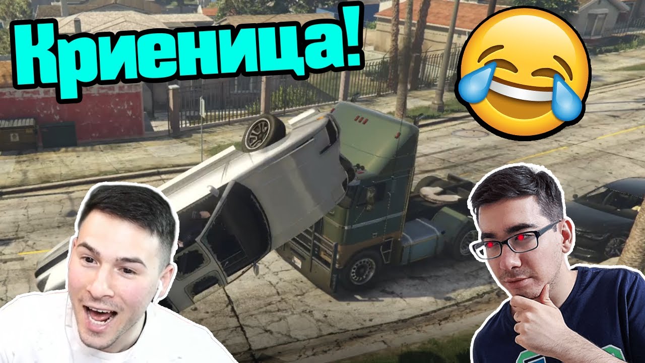 Най-Добрата Ми Криеница!!!
