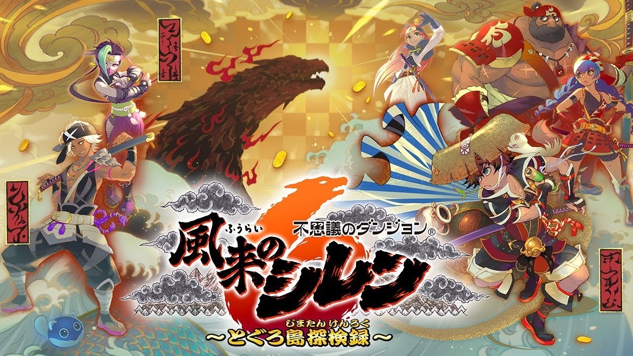 【シレン6】超真髄28F～　ドレインゾーンキツイ！