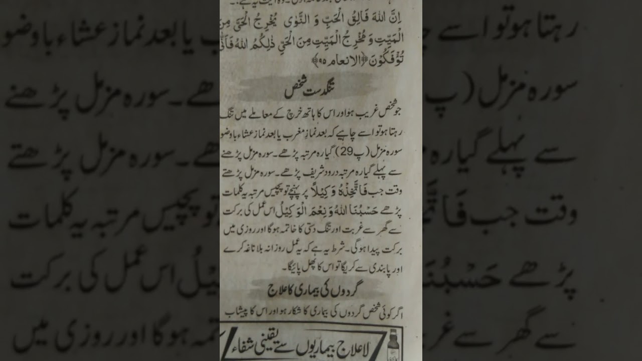 Burhon k wazaif or totkey 