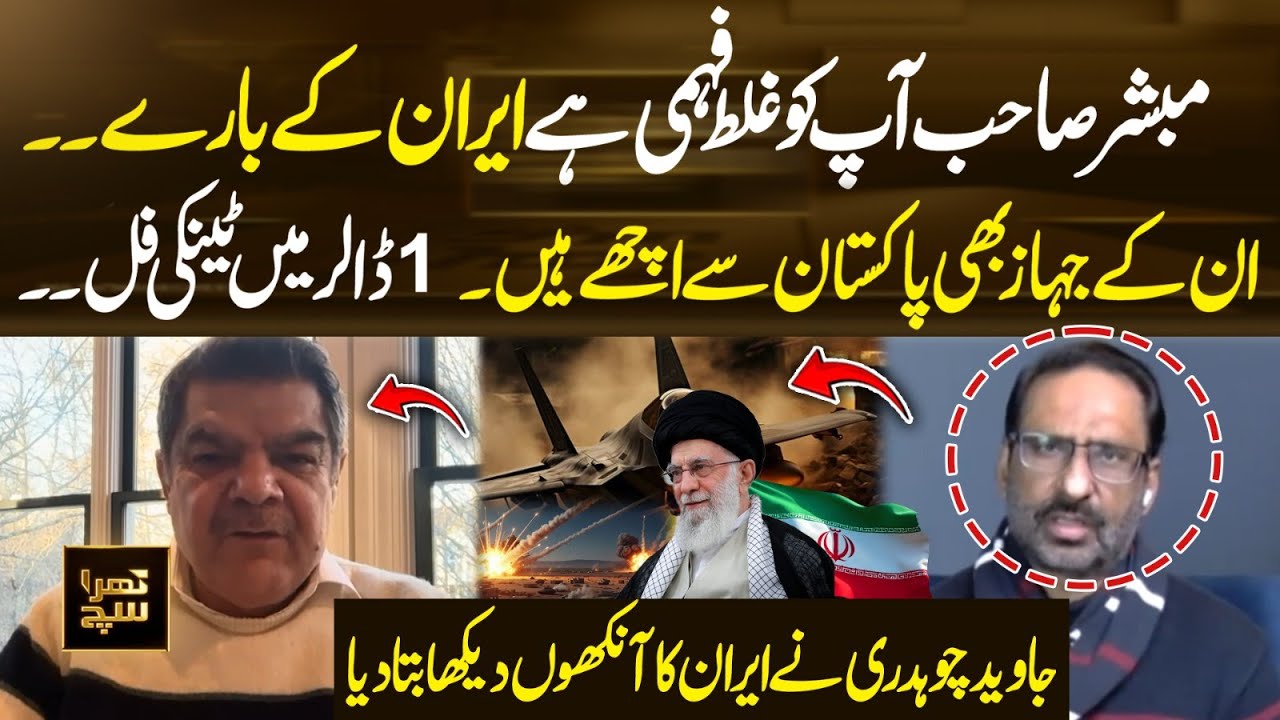“You’re Mistaken About Iran” | $1 Full Fuel Tank? Javed Chaudhry Reveals Iran’s Ground Reality