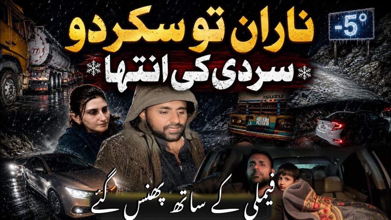Naran To Sakardu By Road Family Trip l Sakardu Jate Howe Bhans Gaye l Halat Kharab Ho Gaye l