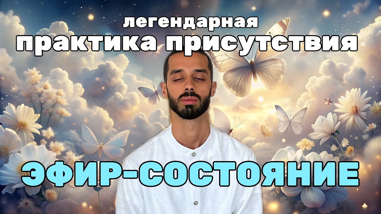 МОЩНАЯ ПРАКТИКА ПРИСУТСТВИЯ 🩵Наслаждение Присутствием | #исцеление #медитация #присутствие 
