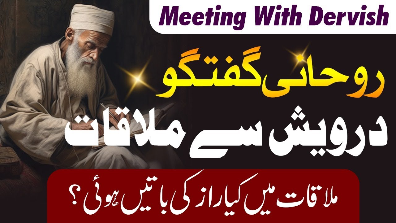 Darwesh se Mulaqat || Rohani Guftugu || Special Podcast with Mufti Asif Saeed || TRC