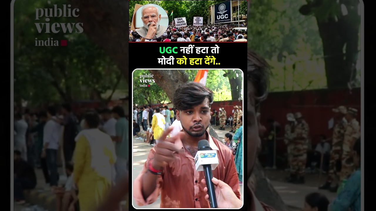 UGC को लेकर युवा का पीएम मोदी को संदेश!!