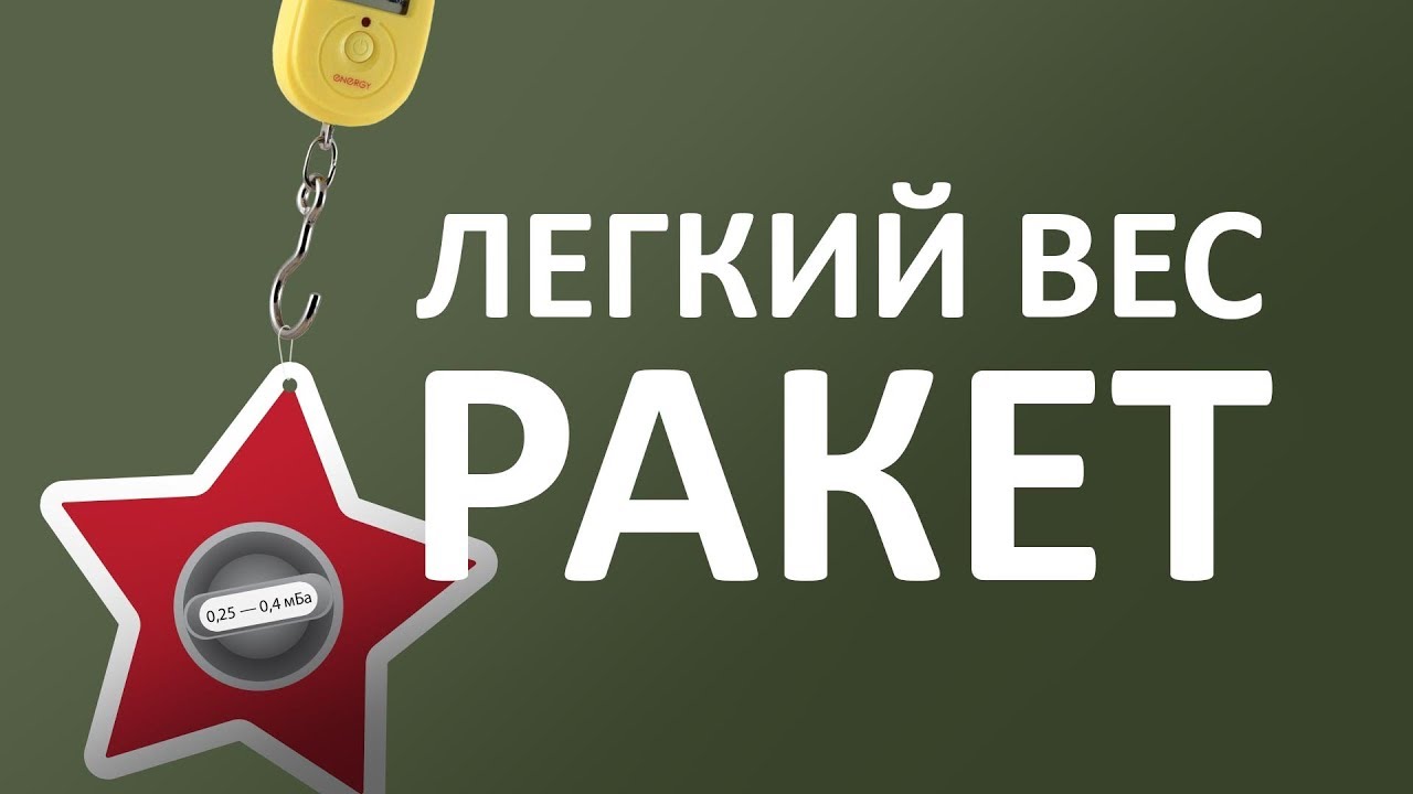 Почему лодки Ракета легкие